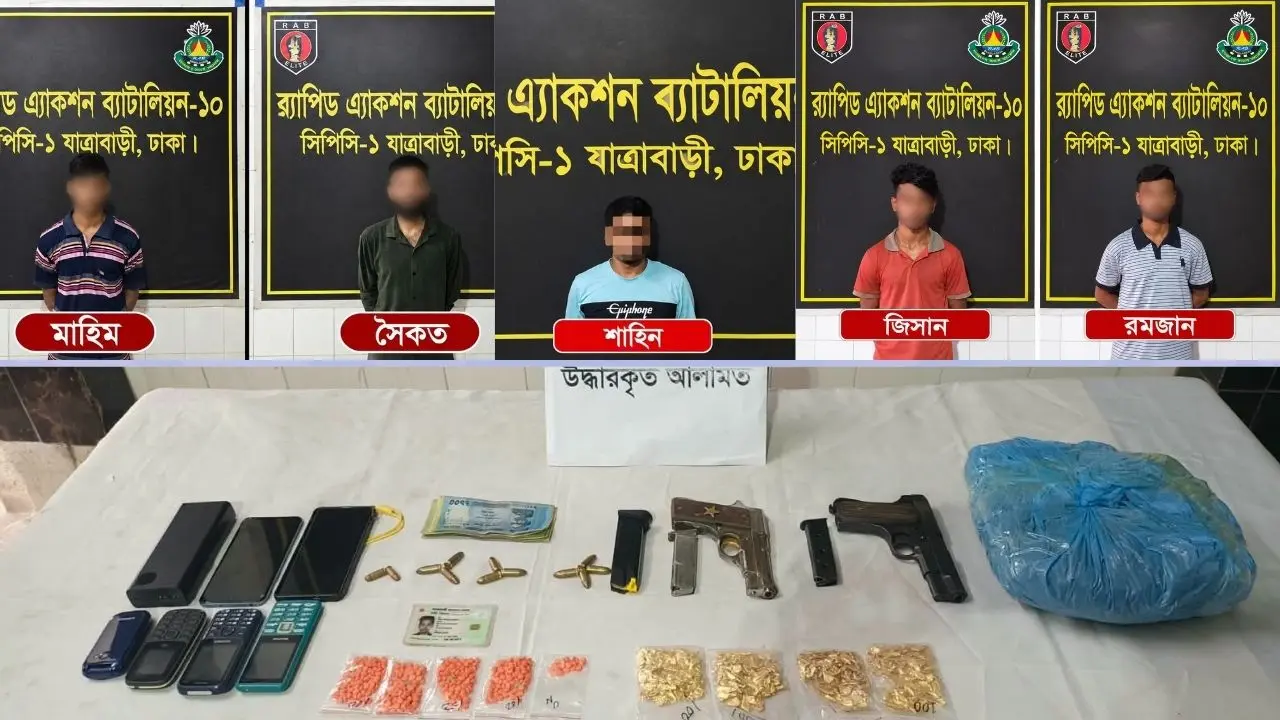 র্যাবের অভিযানে গ্রেপ্তার ৫, বিদেশি পিস্তল ও লুণ্ঠিত গোলাবারুদ উদ্ধার