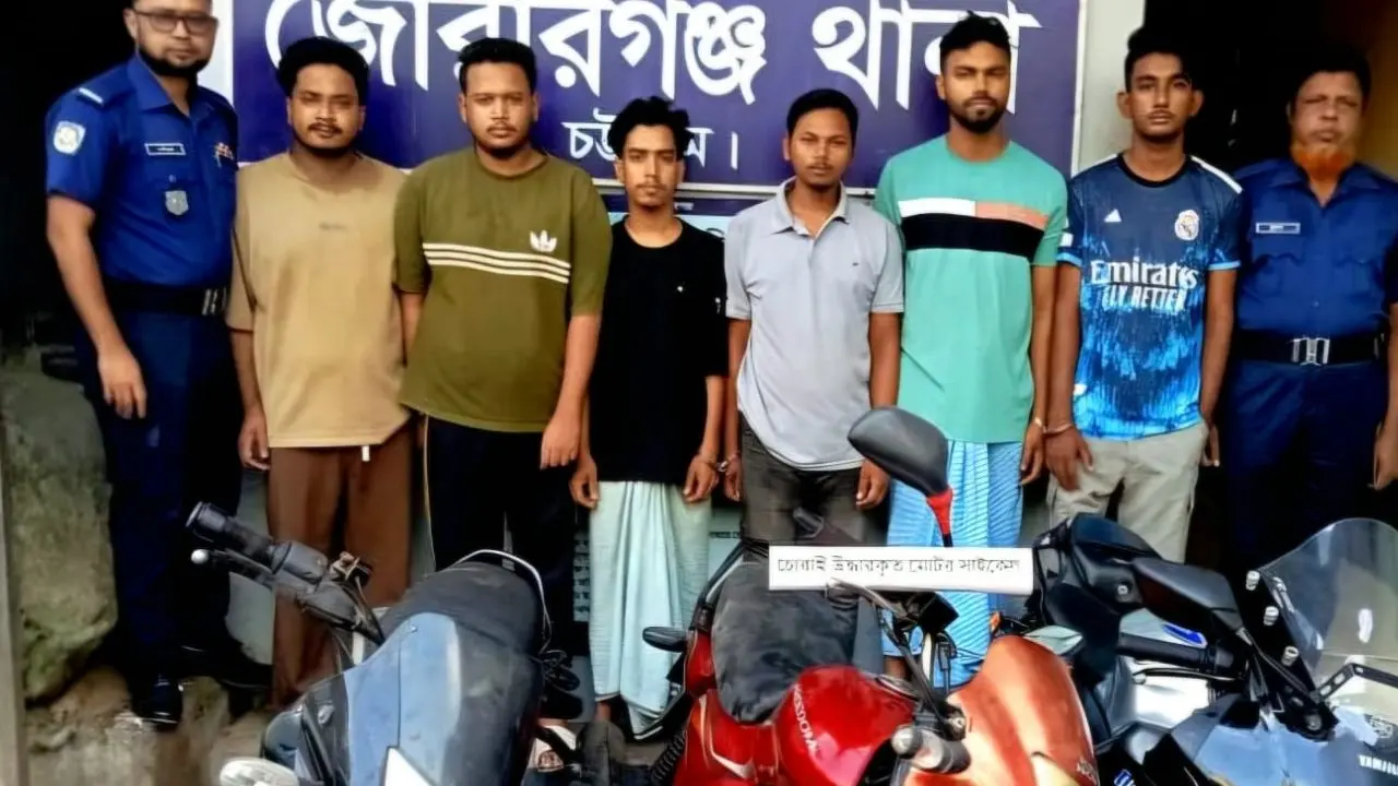 মিরসরাইয়ে চোর চক্রের ৬ সদস্য গ্রেপ্তার, ৩ মোটরসাইকেল উদ্ধার