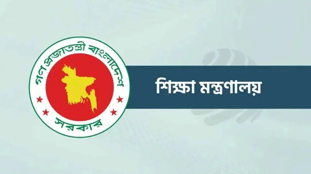 চাঁদপুর বিশ্ববিদ্যালয় আইনের খসড়া প্রকাশ, মতামত চেয়েছে শিক্ষা মন্ত্রণালয়