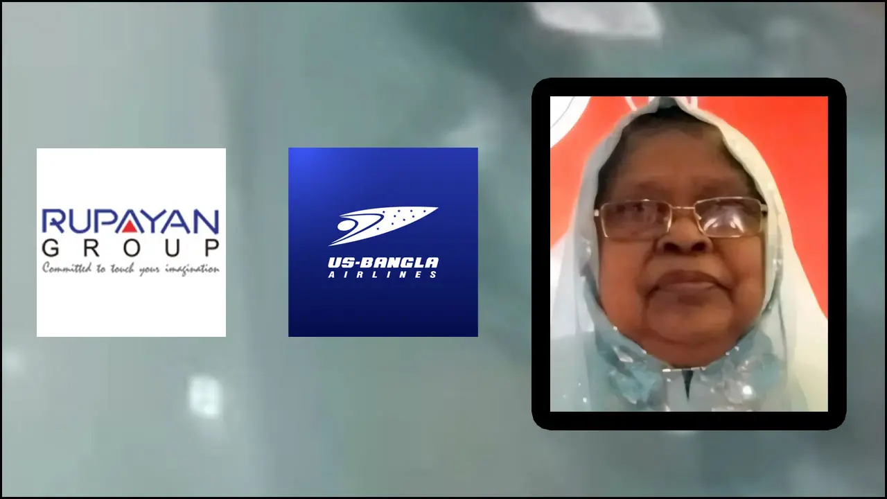রূপায়ণ গ্রুপের চেয়ারম্যানের মায়ের ইন্তেকাল, ইউএস-বাংলার এমডির শোক