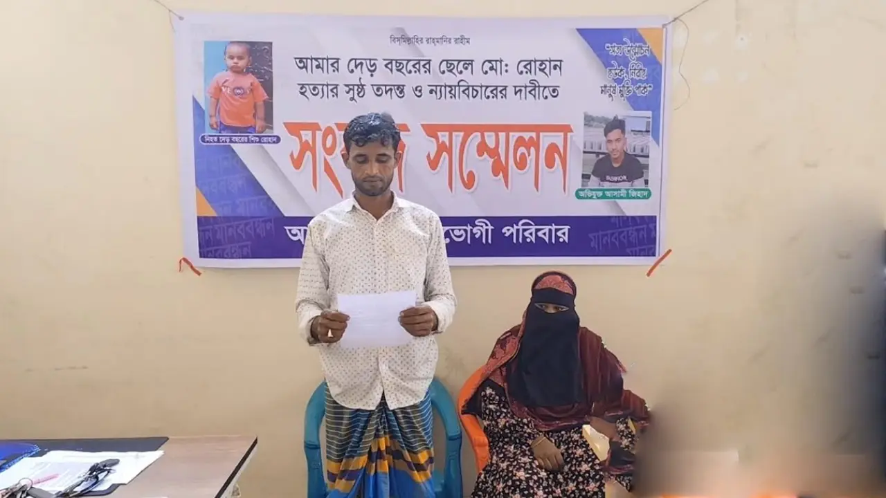 শিশুকে ‘শ্বাসরোধে’ হত্যার পর পানিতে ডুবে মৃত্যুর প্রচার, বিচারের দাবি