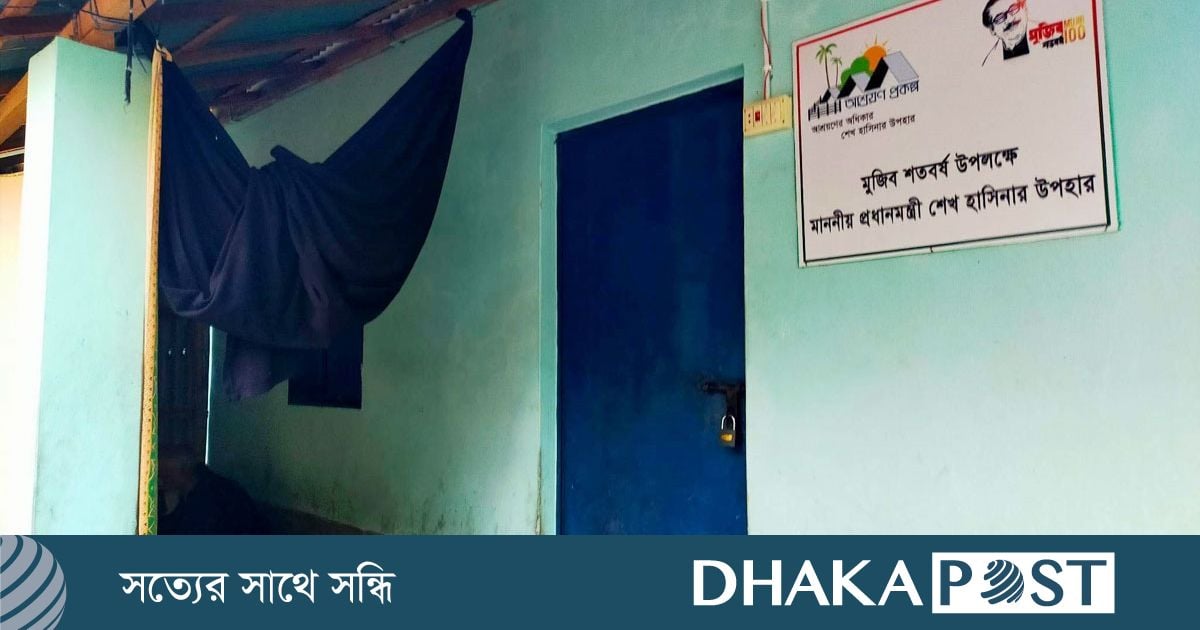 দেড় লাখ টাকায় প্রধানমন্ত্রীর উপহারের ঘর বিক্রি করলেন আ.লীগ নেতা!