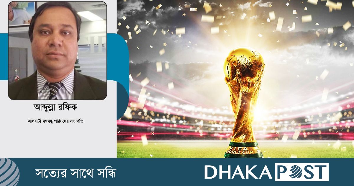 Chacho Rafiq Raksha ফুটবল বিশ্বকাপ ও বাংলাদেশ ব্র্যান্ডিং