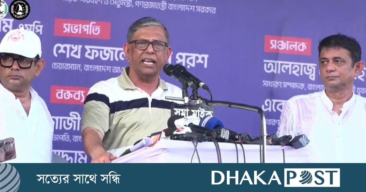 অপরাজনীতি মোকাবিলায় আমরা প্রস্তুত : বাহাউদ্দীন নাছিম