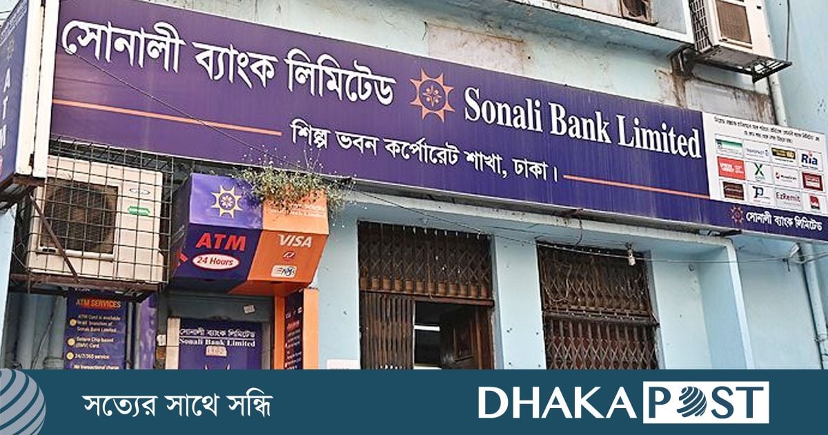 আকর্ষণীয় বেতনে অফিসার নেবে সোনালী ব্যাংক, আগস্টে শেষ আবেদন