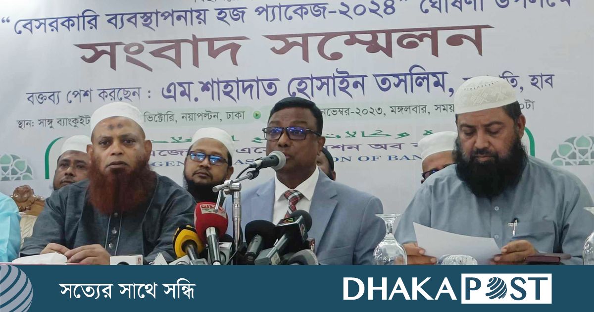বিমান ভাড়া কমলে হজের প্যাকেজে সমন্বয় হবে হাব
