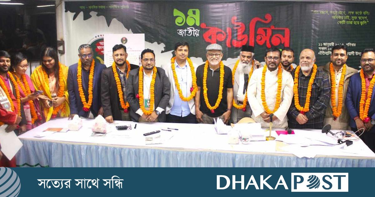 এবি পার্টির কার্যনির্বাহী পরিষদের ২১ জন সদস্য নির্বাচিত