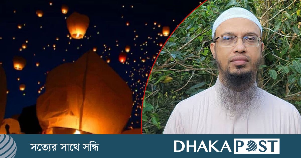 নতুন বছরে উদযাপনের নামে আতঙ্ক চান না শায়খ আহমাদুল্লাহ