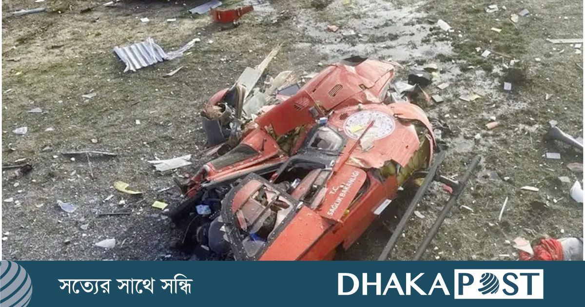 ভিডিও: তুরস্কে হাসপাতালে হেলিকপ্টার বিধ্বস্তে নিহত ৪