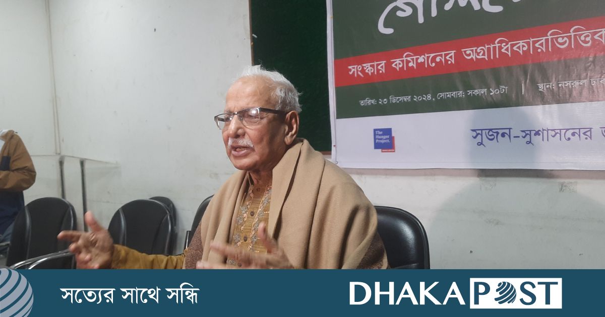 নির্বাচন ব্যবস্থা নির্বাসনে চলে গিয়েছিল : সংস্কার কমিশন প্রধান