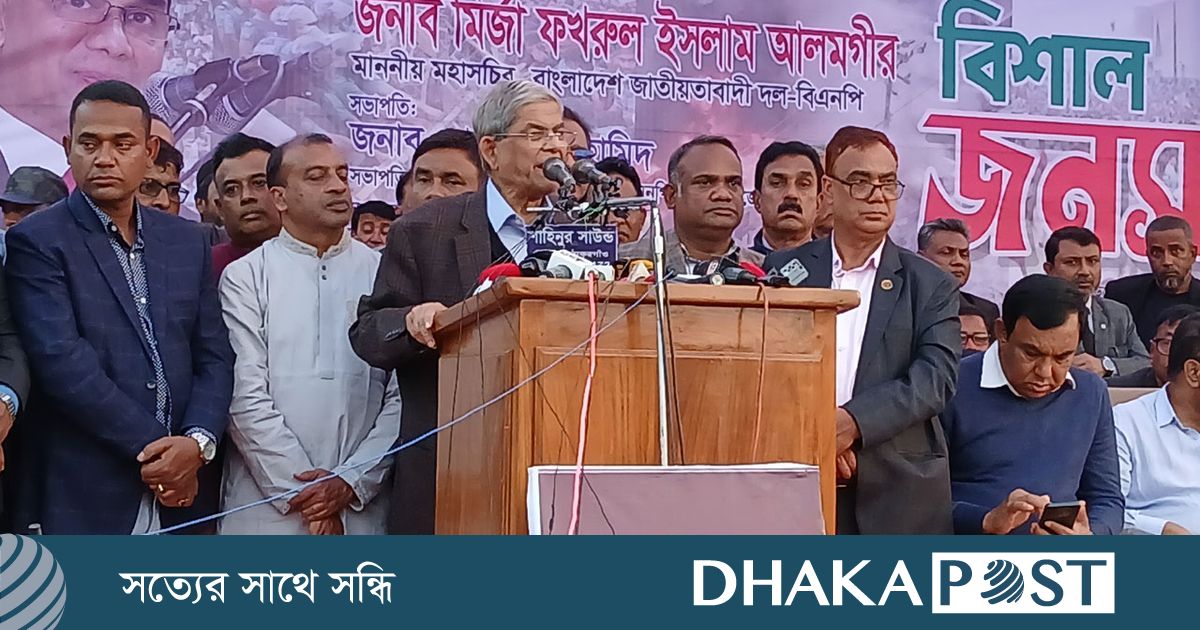 ৫ আগস্টের মতো আবারও রাস্তায় নামতে হবে : মির্জা ফখরুল