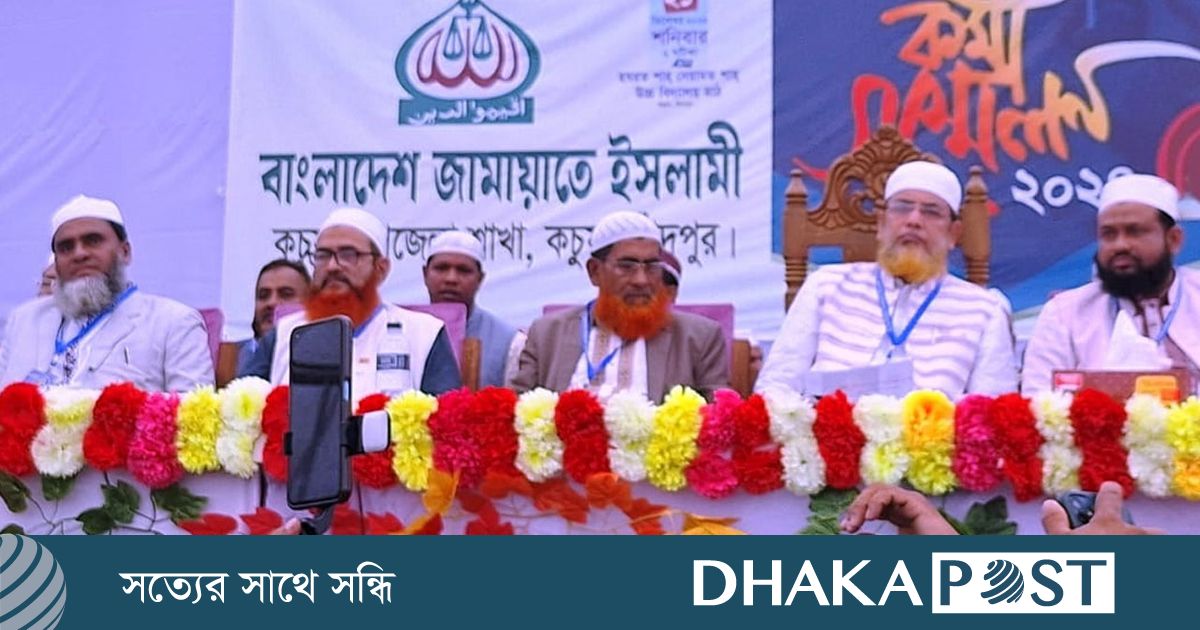 দুর্নীতি ও চাঁদাবাজমুক্ত বাংলাদেশ গড়তে জামায়াতকে সমর্থন করুন