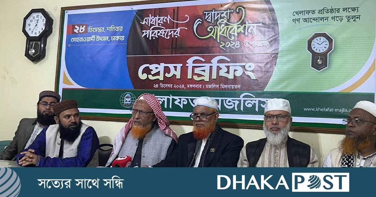 ২৮ ডিসেম্বর সোহরাওয়ার্দী উদ্যানে সম্মেলন করতে চায় খেলাফত মজলিস