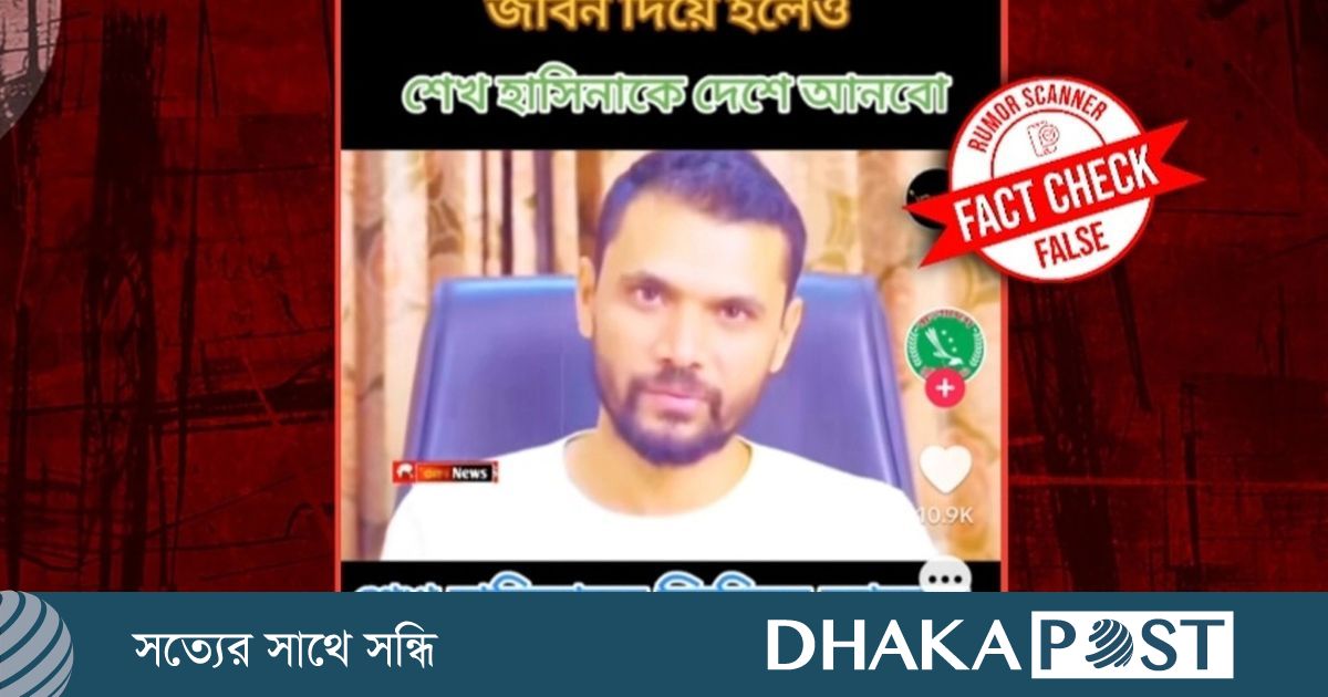 শেখ হাসিনাকে দেশে ফিরিয়ে আনার দাবিতে মাশরাফির নামে গুজব