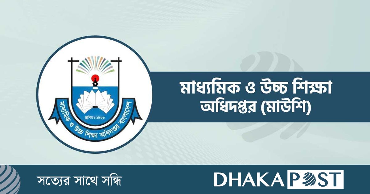 স্কুল ভর্তি ৩০ ডিসেম্বরের মধ্যে শেষ করার নির্দেশ