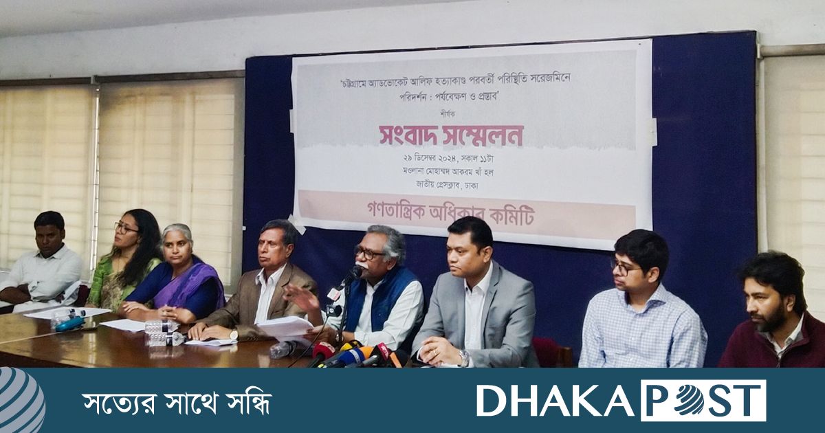 ‘আইনজীবী সাইফুল ইসলাম হত্যার তদন্ত সঠিকভাবে হচ্ছে না’