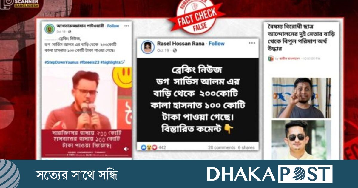 হাসনাত-সারজিসের বাসায় কোটি টাকা পাওয়ার দাবি ‘ভুয়া’