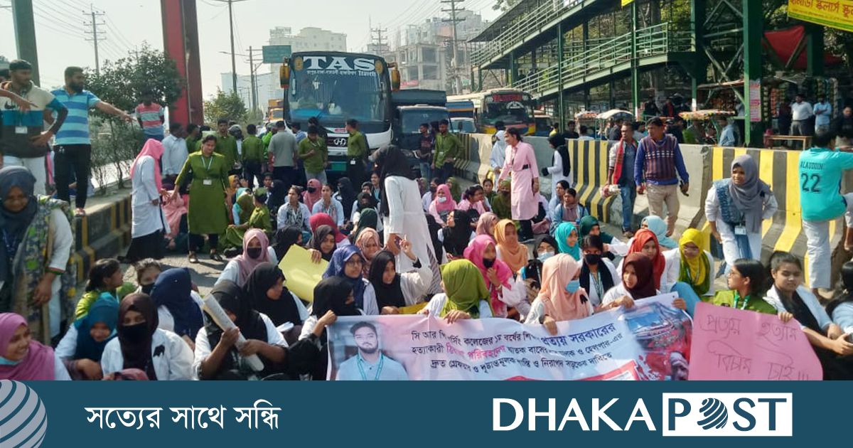 শিক্ষার্থীর মৃত্যু : বিচারের দাবিতে ঢাকা-আরিচা মহাসড়ক অবরোধ