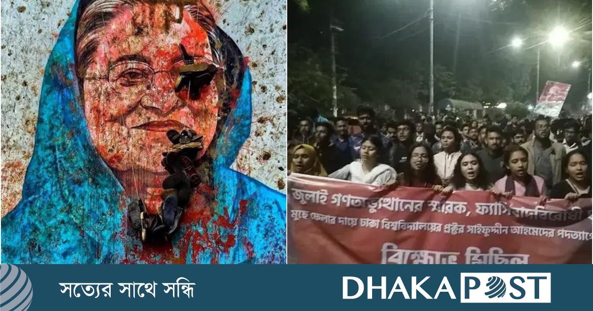 ‘ঘৃণাস্তম্ভ’ মোছার অনুমতি দেওয়ায় ঢাবি প্রক্টরের পদত্যাগের দাবি