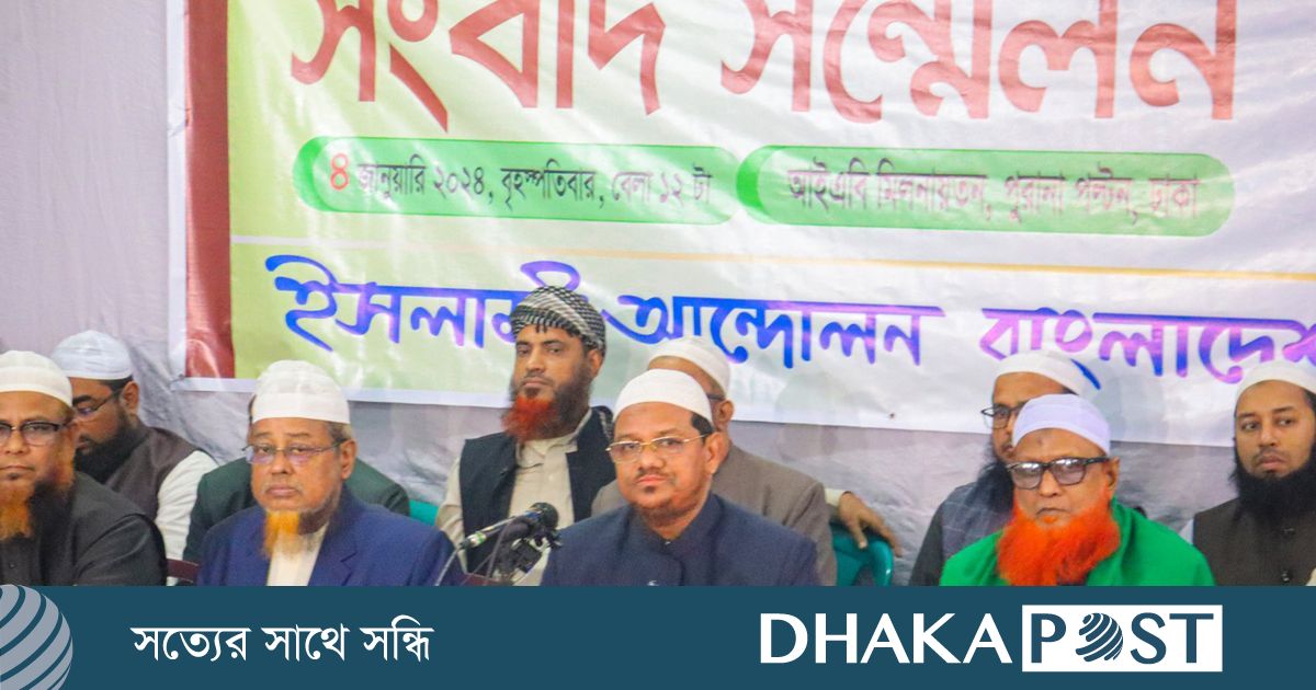 ভাগাভাগির খেলায় ভোট দেওয়া ‘নাজায়েজ’ : চরমোনাই পীর