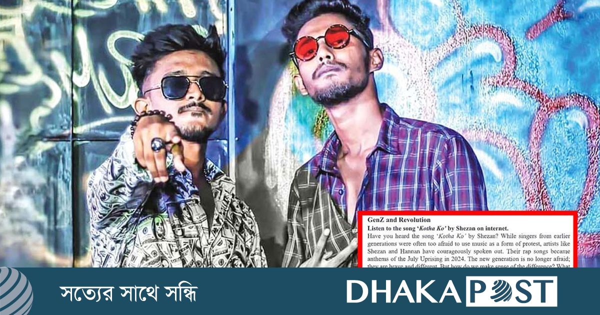 পাঠ্যবইয়ের পাতায় র্যাপার হান্নান-সেজানরা