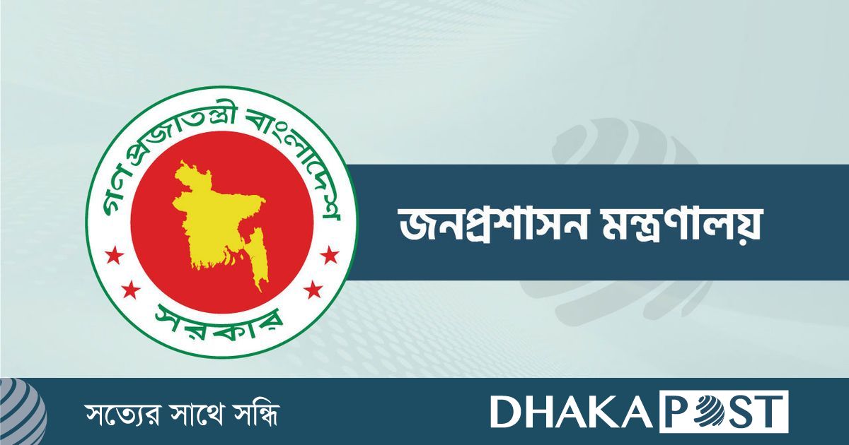 ১৫ জেলায় নতুন ডিসি, মধ্যরাতে  প্রজ্ঞাপন