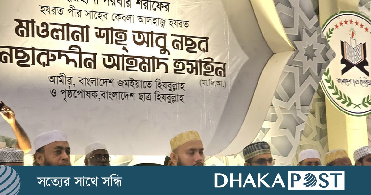 ‘বর্তমান সময়ের সবচেয়ে বড় সংকট হলো নৈতিকতা ও আদর্শের সংকট’