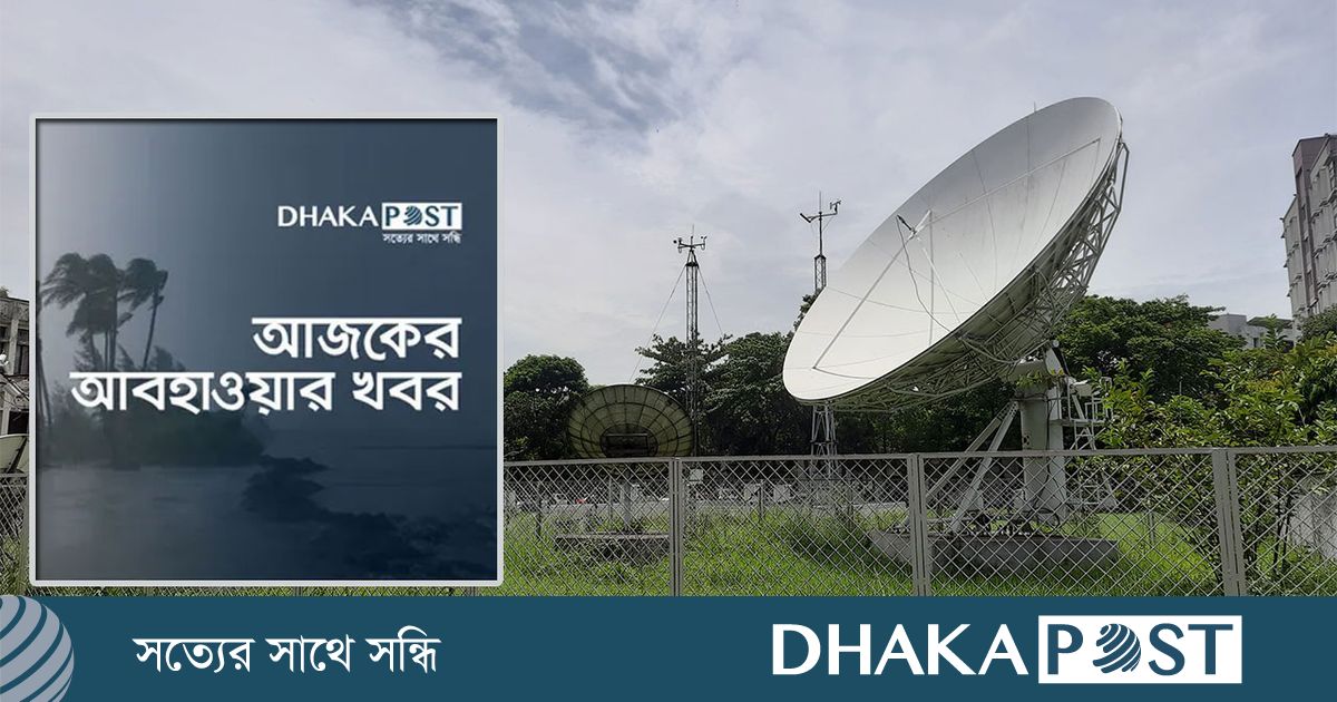 ঢাকায় থাকবে শুষ্ক আবহাওয়া, অপরিবর্তিত থাকবে দিনের তাপমাত্রা