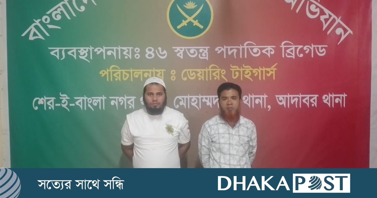 শীর্ষ সন্ত্রাসী ‘কিলার বাদল’ এর ঘনিষ্ঠ সহযোগীসহ গ্রেপ্তার ২