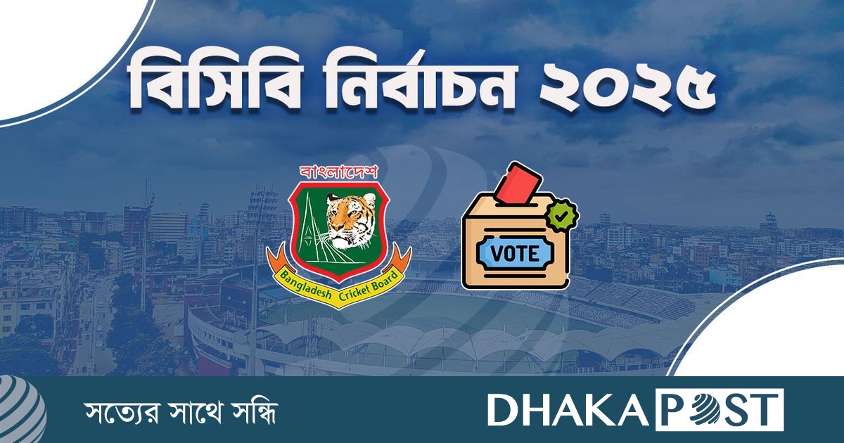 নাটকীয়তা শেষে শুরু হলো বিসিবির নির্বাচন