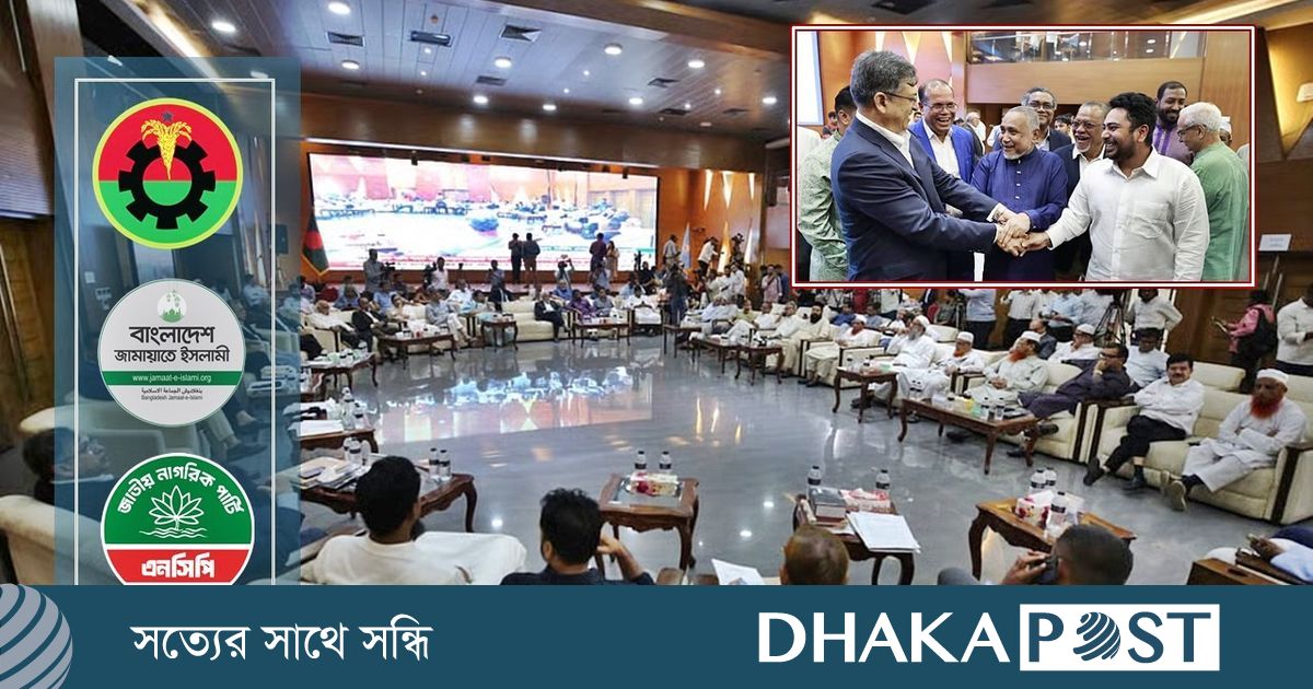 দলগুলো চূড়ান্ত ভাষ্য পাচ্ছে আজ, স্বাক্ষর শেষে বাস্তবায়ন প্রক্রিয়া জমা