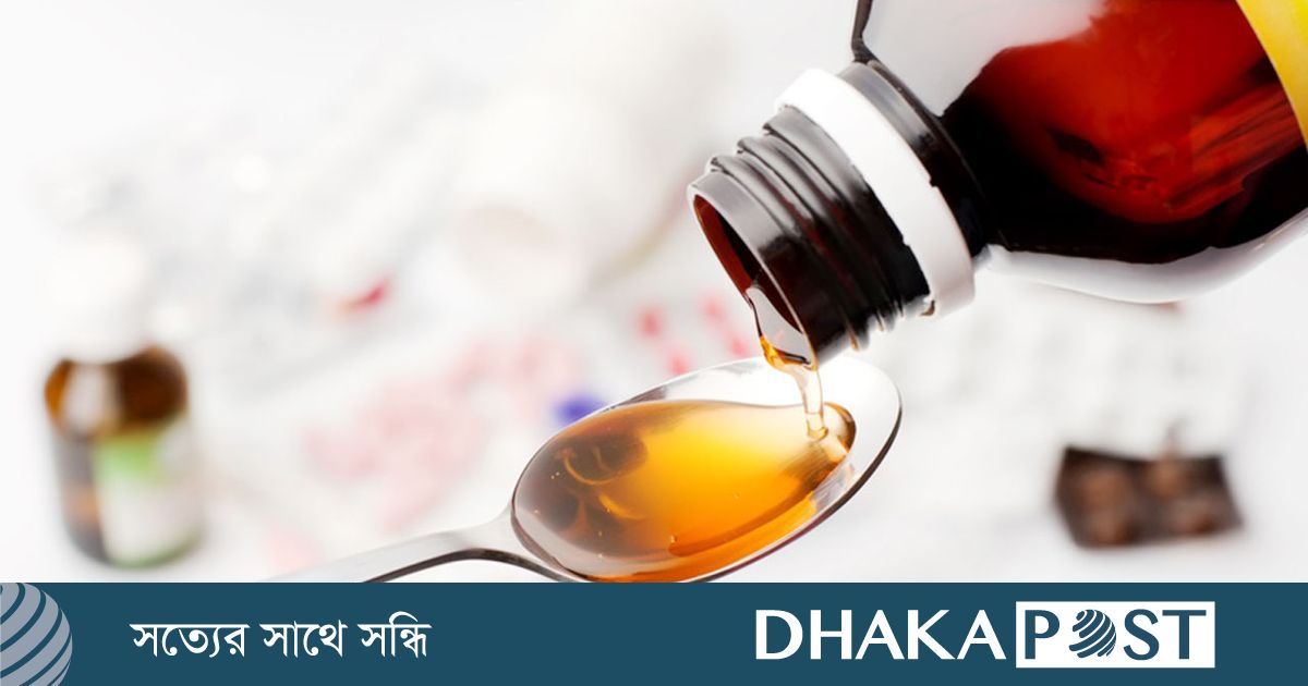 ভারতের ৩ কফ সিরাপে বিশ্ব স্বাস্থ্য সংস্থার সতর্কবার্তা