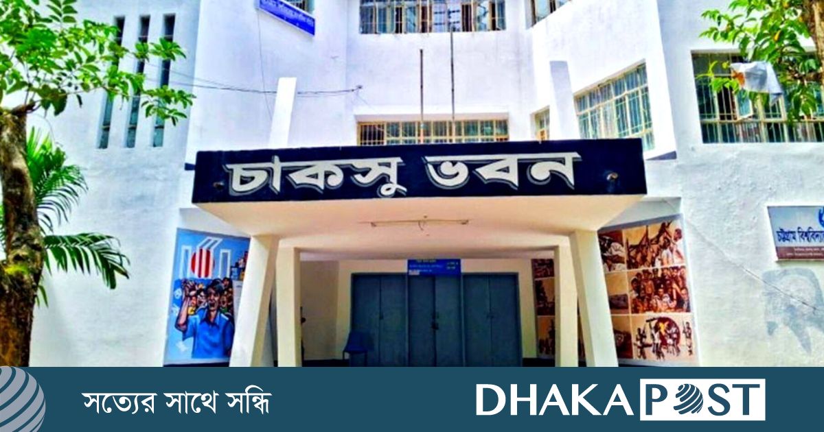 ৩৫ বছর পর আজ চাকসু নির্বাচন