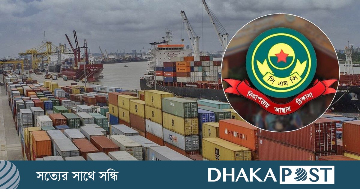বন্দর এলাকায় সভা-সমাবেশে সিএমপির ৩০ দিনের নিষেধাজ্ঞা