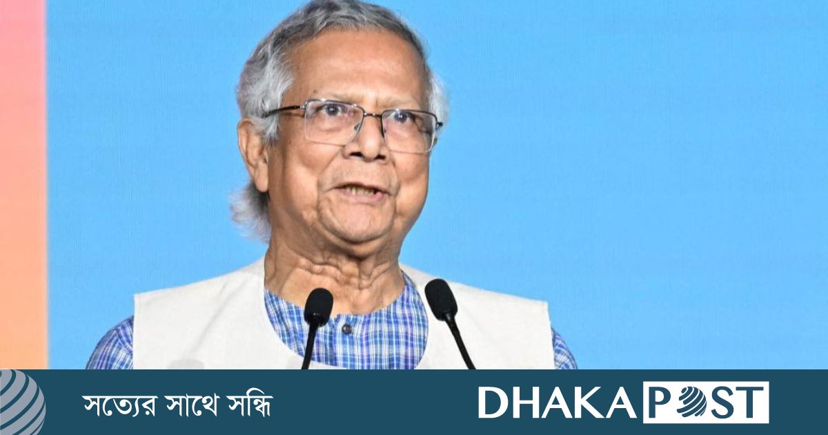 আপনি চাকরিপ্রার্থী নন চাকরি সৃষ্টিকারী, তরুণদের উদ্দেশ্যে ড. ইউনূস