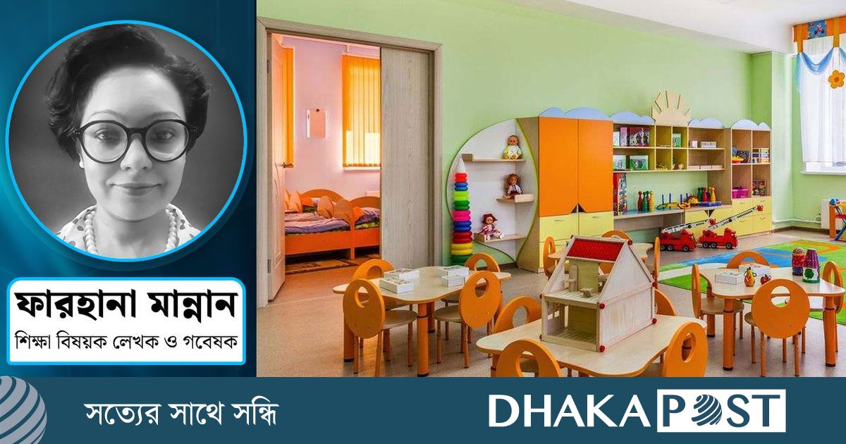 শিশুদের ডে-কেয়ার সেন্টার জরুরি কেন?