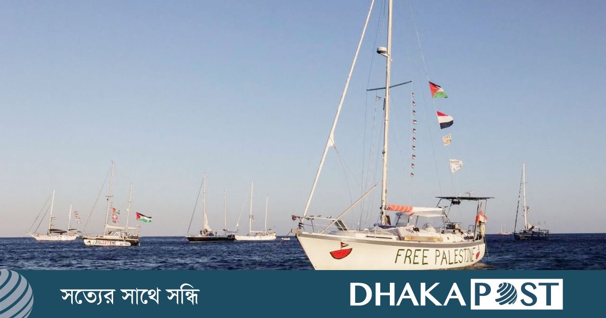 ইসরায়েলের বাধা উপেক্ষা করে এগিয়ে যাচ্ছে ফ্লোটিলার ৩০টি নৌযান