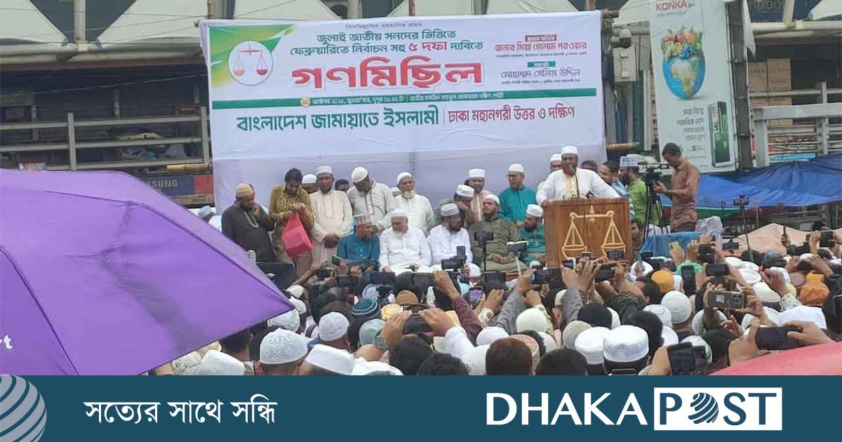 নির্বাচনের আগে কোথাও লেভেল প্লেয়িং ফিল্ড তৈরি করা হচ্ছে না: গোলাম পরওয়ার
