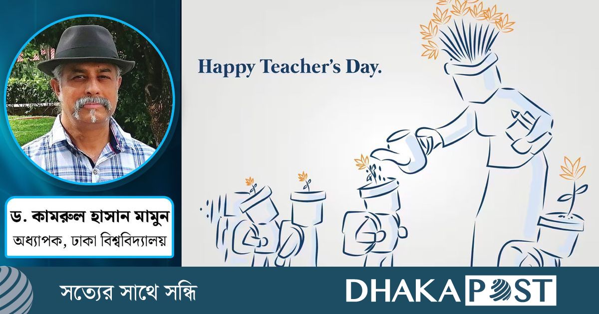 শিক্ষক দিবস : জাতি গঠনে নেপথ্যের নির্মাতাদের প্রতি শ্রদ্ধা ও দায়বোধ