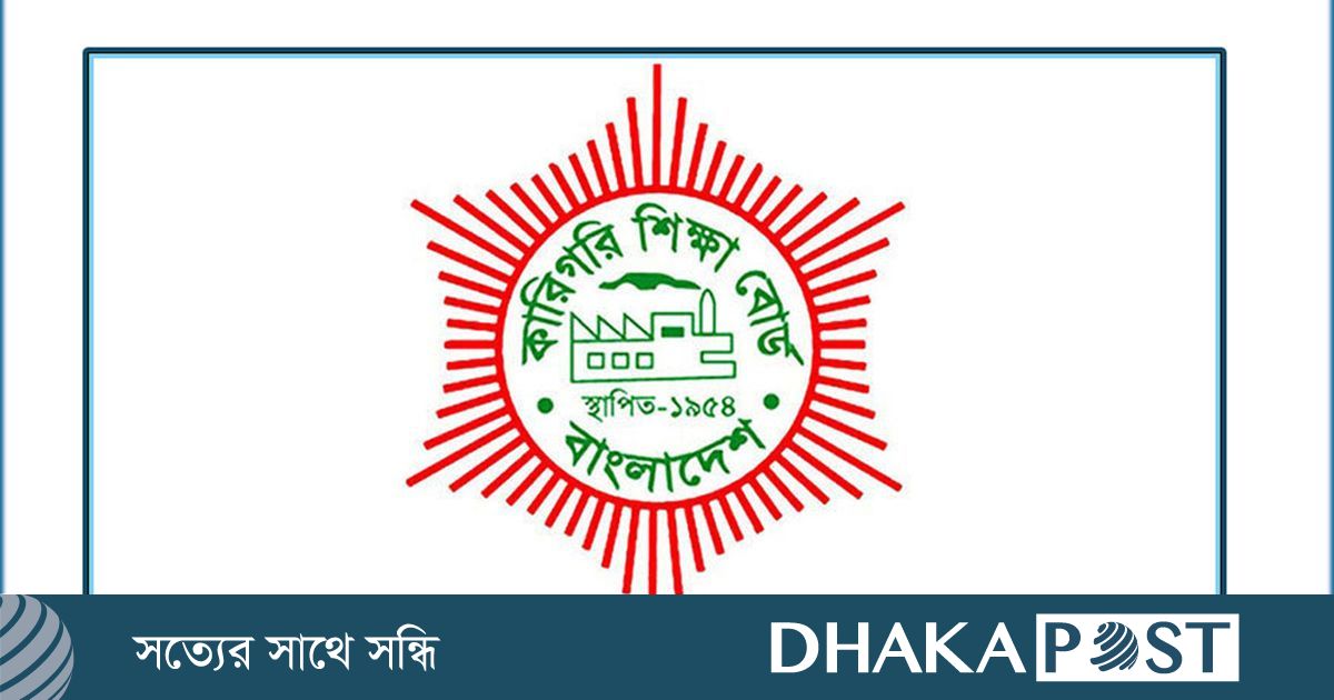 কারিগরিতে পাসের হার ৬২.৬৭ শতাংশ, জিপিএ-৫ পেয়েছে ১৬১০ জন