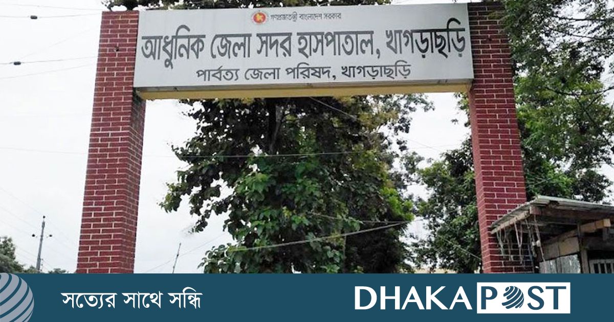 খাগড়াছড়িতে সেই স্কুলছাত্রীকে ধর্ষণের আলামত পায়নি মেডিকেল বোর্ড