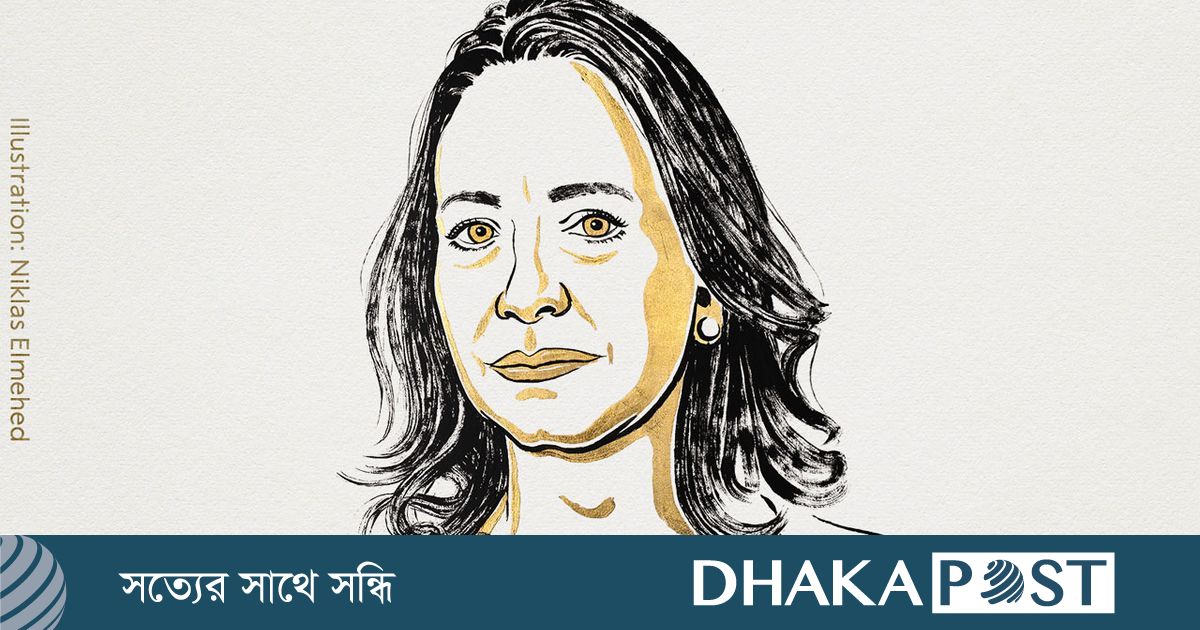 ট্রাম্প নয়, শান্তিতে নোবেল পেলেন ভেনেজুয়েলার মারিয়া কোরিনা