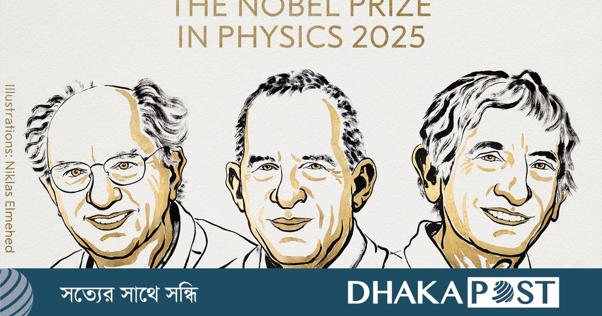পদার্থে নোবেল পেলেন মার্কিন তিন বিজ্ঞানী