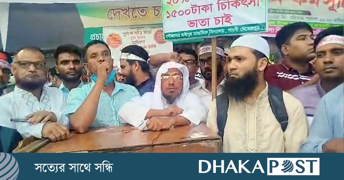 এমপিওভুক্ত শিক্ষকদের লাগাতার অবস্থান কর্মসূচি