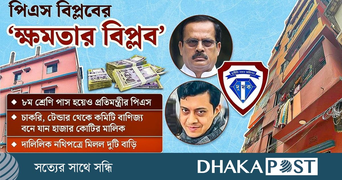 নানকের পিএস তিনি; যোগ্যতা ৮ম শ্রেণি, সম্পদ হাজার কোটি!