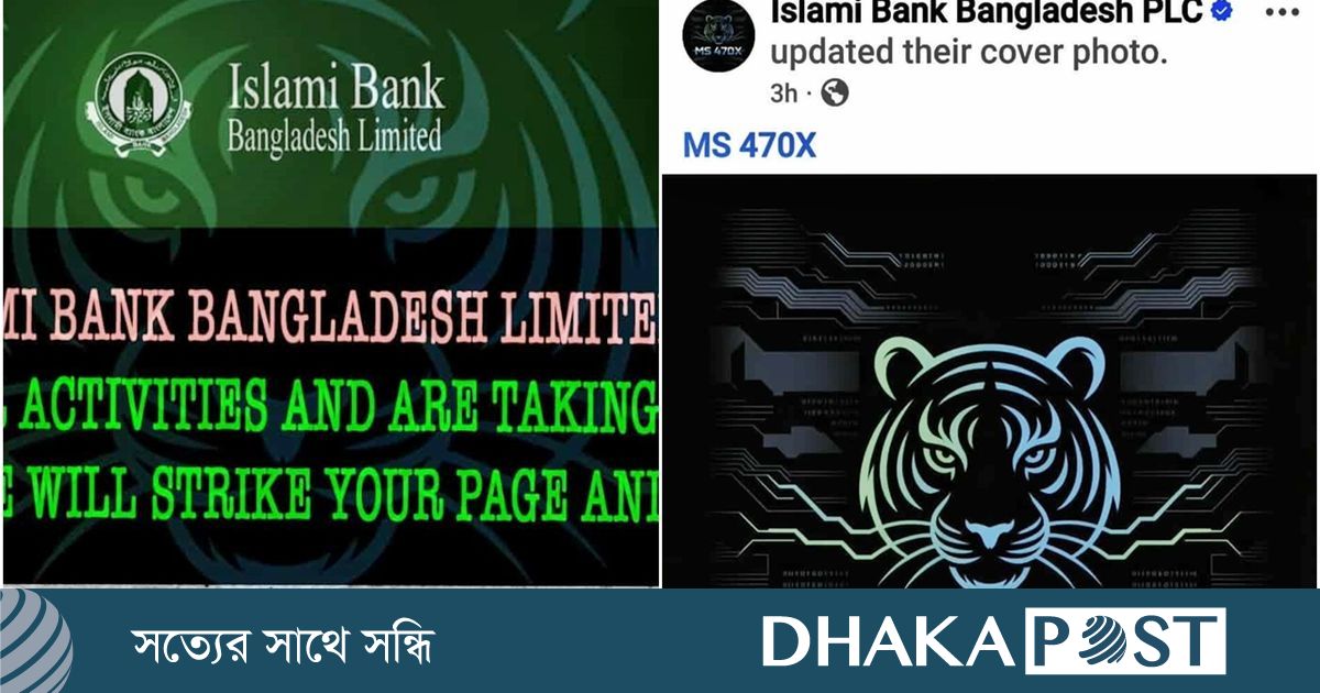 ইসলামী ব্যাংকের ফেসবুক পেজ হ্যাকড, ওয়েবসাইটে হামলার হুমকি