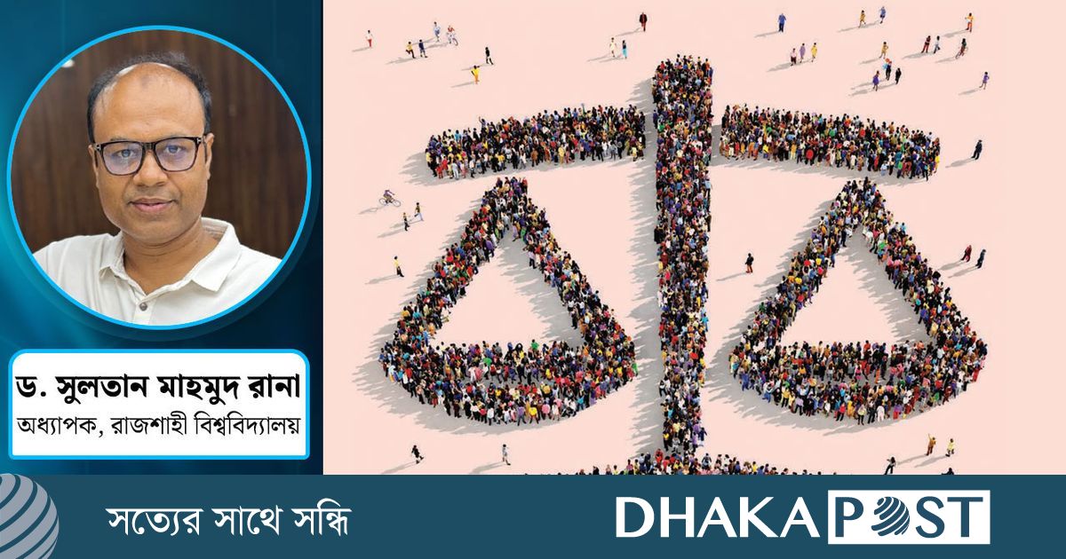 রাষ্ট্রের চোখে সবাই কি সমান, রাষ্ট্রবিজ্ঞানীরা কী বলছেন?