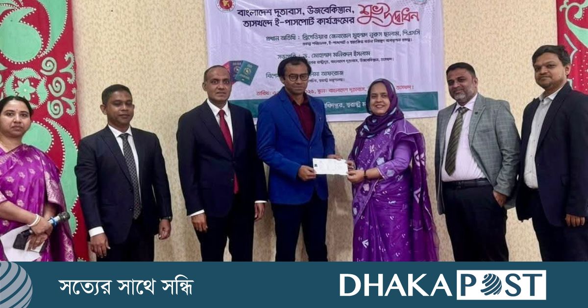 উজবেকিস্তানে ই-পাসপোর্ট সেবা চালু