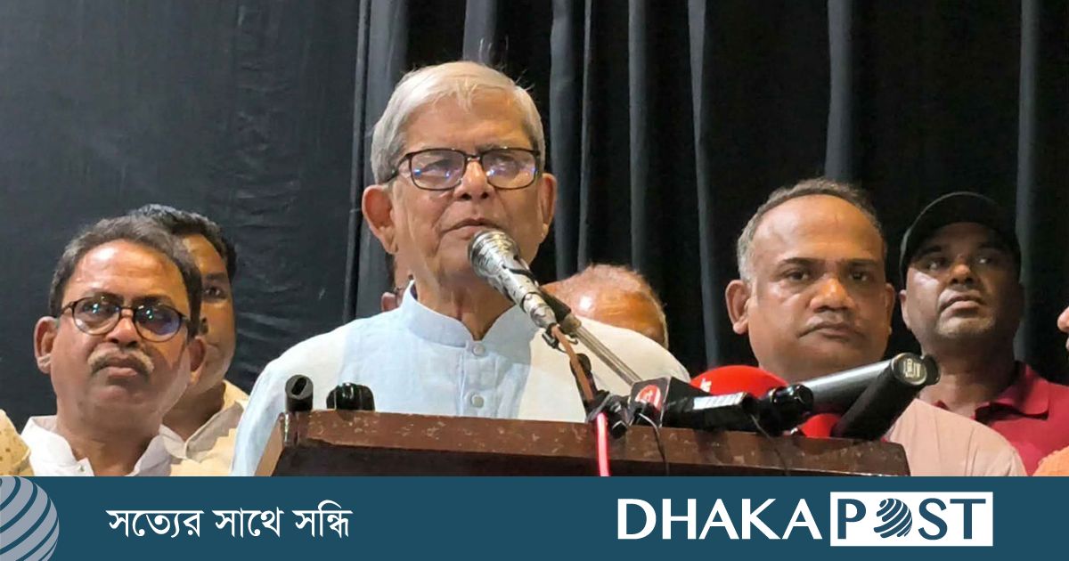 রাজনৈতিক ভুলে ফ্যাসিস্টদের কবলে পড়া যাবে না : মির্জা ফখরুল