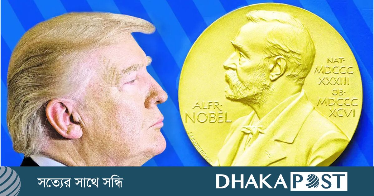 ট্রাম্প কি নোবেলের যোগ্য, আসলেই কি পাবেন?